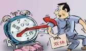 国庆中秋国家规定放假8天 那么单休的单位要怎么放假？