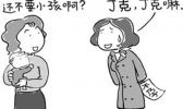 女性不孕不育的症状有哪些