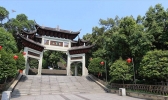 宜宾翠屏山要门票吗