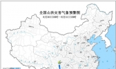 山洪灾害预警 四川中部局地发生山洪灾害可能性大