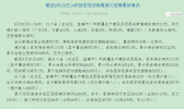 31省份新增确诊12例 均为境外输入病例