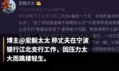 宁波银行回应员工跳楼是怎么回事 宁波银行员工跳楼是为什么