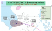 “鸿雁”将于19日上午在越南南部一带沿海登陆