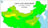 全国雾霾天气预报：7月3日全国大部大气扩散条件较好