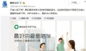 腾讯将32款游戏退市是什么情况 腾讯将32款游戏退市的原因