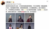 新倚天屠龙记电影阵容已确定 新倚天屠龙记电影阵容都有谁