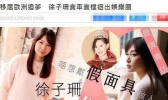 徐子珊退出娱乐圈是怎么回事 徐子珊为什么退出娱乐圈
