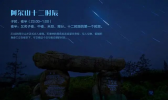 映象 | 阿尔山的十二时辰