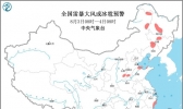 强对流天气预警 山东浙江等8省区局地有8至10级雷暴大风或冰雹