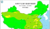 全国雾霾天气预报：9月7日京津冀局部和四川盆地有臭氧污染