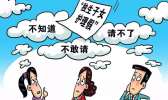 11月1日起新规和你息息相关 国家新增10天假期！