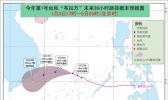 台风“布拉万”将给南海等海域带来9-10级阵风