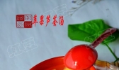 苹果芦荟汤的做法