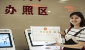 办营业执照需要什么资料 办营业执照的具体流程