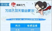 【江西】为何大风天里会更冷？