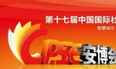 2019深圳安博会报名+门票价格 2019深圳安博会参展名单