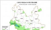 明天 滇西南、滇南有雷暴、局地短时强降水、大风等强对流天气来扰