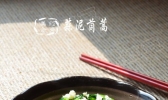 蒜泥茼蒿的做法