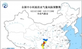 中小河流洪水气象风险预警！四川中部等地局地风险很高