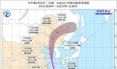台风预警！“巴威”仍维持强台风级 辽宁山东等地风强雨急