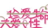 宫颈炎和子宫内膜炎的区别
