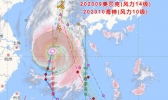 10号台风路径实时发布系统今天 台风海神最大风力已增强至11级