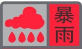 广东暴雨红色预警要上班吗？广东暴雨红色预警学校停课吗？