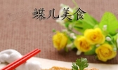 脆皮五香炸带鱼的做法
