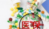 北京医保提到4000是什么情况 北京医保提到4000的相关规定内容