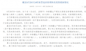 截至8月28日24时新型冠状病毒肺炎疫情最新情况
