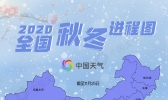 冬季版图覆盖超6成国土 冬天这些“神操作”你见过吗？