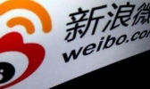 新浪微博被工信部约谈是怎么回事 新浪微博App数据泄露问题始末