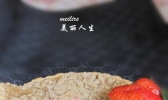 香酥草莓派的做法