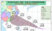 第18号台风“泰利”生成并指向我国 或登陆粤闽沿海