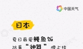 涨姿势！各国避暑秘笈大公开 总有一款适合你