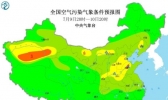 全国雾霾预报：华北黄淮等地午后太阳辐比较射强臭氧生成
