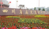 南充高中在四川排名