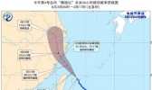 2020年8月浙江台风已就位最新消息 受4号台风影响浙江南部将有强风雨