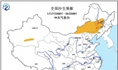 沙尘暴蓝色预警：内蒙古吉林等地局部有沙尘暴