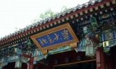 北京大学的前身叫什么 北京大学的发展历史