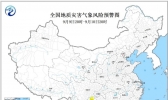 地质灾害预警！四川云南等地的部分地区风险较高