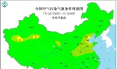 全国雾霾天气预报：7月20日京津冀区域中南部有臭氧