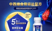 氨糖软骨素加钙片好吗