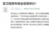 明星取消浙江跨年是怎么回事 明星取消浙江跨年都有哪些人