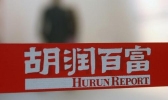 2020年胡润百富榜发布：马云及其家族第四次成为中国首富