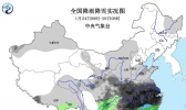 大范围雨雪虽停严寒不停 冰冻持续将影响春运开端