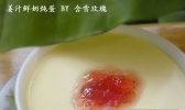 姜汁鲜奶炖蛋的做法
