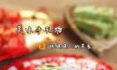 牛轧糖的做法