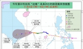 台风“达维”影响海南岛 西沙群岛局部有大雨或暴雨