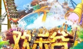2019世界旅游日深圳优惠景点汇总